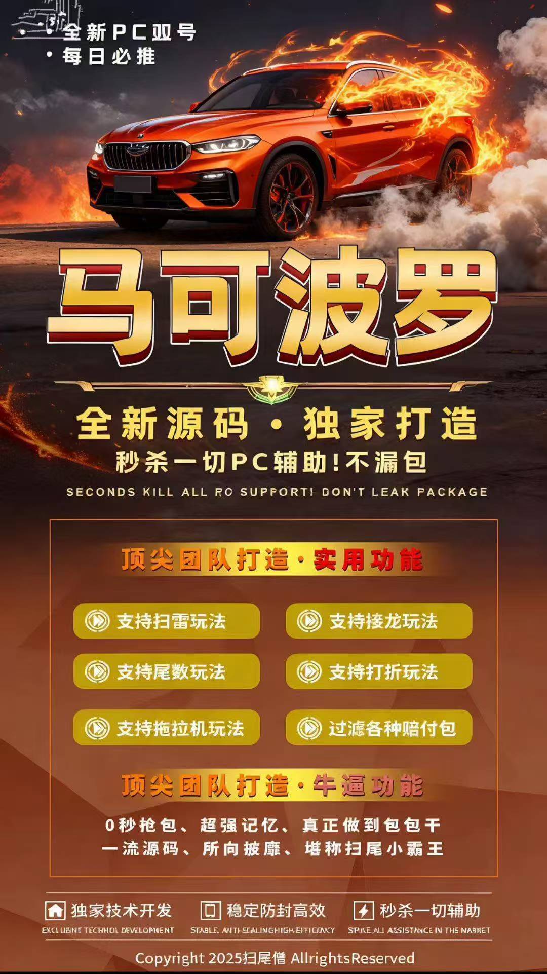 电脑微信pc双号扫尾马可波罗官网,微信自动秒抢收尾软件,激活码授权天卡 周卡