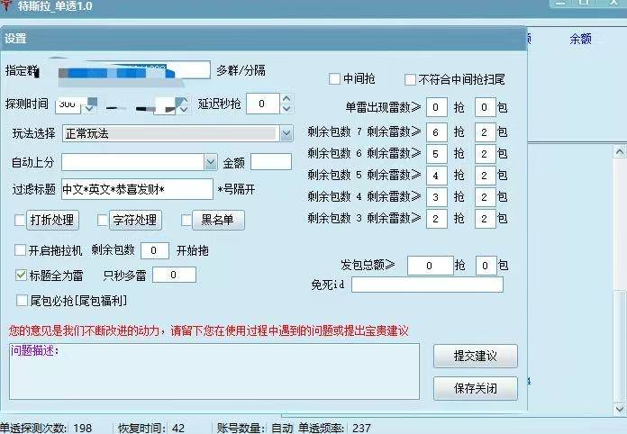 QQ电脑特斯拉单透双号扫尾软件激活码天卡周卡月卡