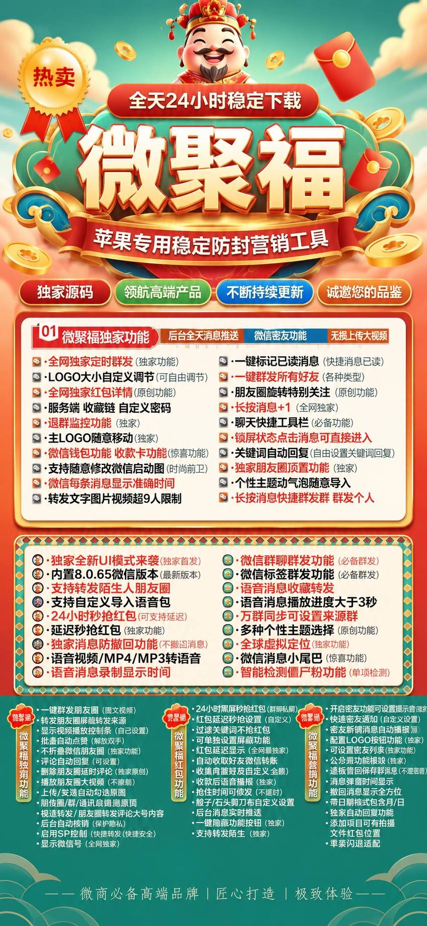 微聚福外侧活动【斗战神8065】一键转发跟圈点赞功能激活码