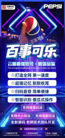 双号云端可乐微信秒抢收尾必备娱乐软件激活码