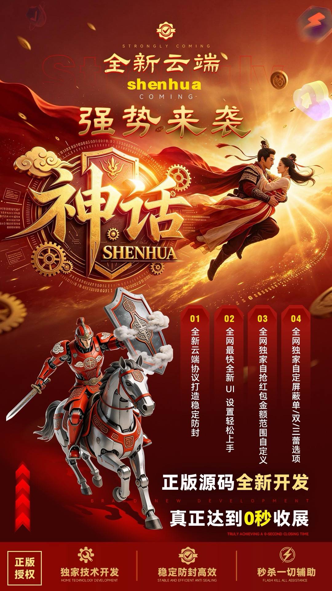 【双号微信神话云端版】扫雷扫尾软件_神话卡密点数授权码